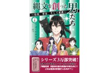 このたび 株式会社破常識屋出版は 縄文を創った男たち 信長 秀吉 そして家康 を 上巻 刊行いたします 株式会社破常識屋出版のプレスリリース