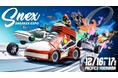 【今年はすべてが3倍に!】国内最大級のスニーカーイベント「Snex/Sneaker Expo 2023 Yokohama」が12月16日・17日の2日間限定でパシフィコ横浜にて開催!