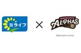 ミライフがオフィシャルパートナーとして支援する越谷アルファーズとともに社会貢献として取り組む寄付活動「人が好き、街が好き、ミライフ×アルファーズ 越谷応援プロジェクト」を実施
