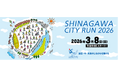 シナネンホールディングスグループが「しながわシティラン2026」に協賛