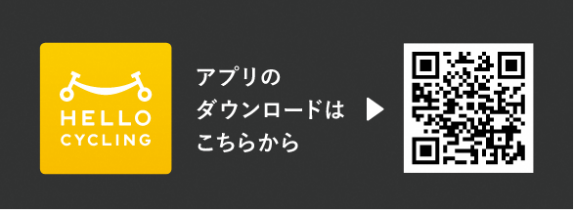 アプリは無料でダウンロード・会員登録可能