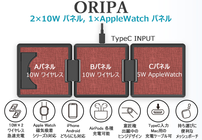 Lazo ORIPA ワイヤレス充電器　Apple製品にオススメ