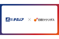 テクノアと日本ツクリダスが共創パートナーシップを発表