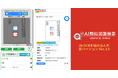 AIによる形状解析×「AI-OCR機能」を一体化した『AI類似図面検索』新バージョンを発表