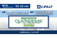 【生産管理とDXのテクノア】が『モノづくりフェア2025』に出展します