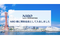 【テクノア】新産業創造研究機構 様（NIRO）に賛助会員として入会