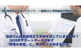 【健診業務コラム公開】令和8年度協会けんぽ制度改正の直前、なぜ問い合わせは1.5倍以上になったのか