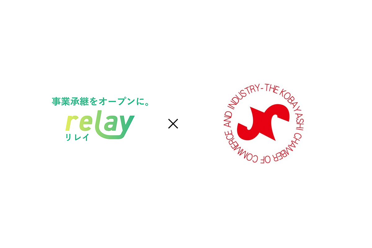 「クラウド継業プラットフォーム relay（リレイ）」と小林商工会議所が連携協定締結。