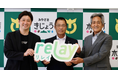 【自治体向け事業承継支援サービス】事業承継マッチングプラットフォーム「relay（リレイ）」と宮崎県木城町、木城町商工会と事業承継推進のため連携協定を締結