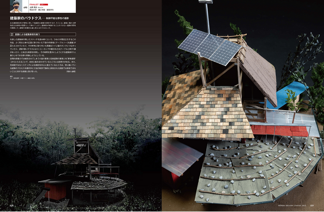 建築住宅