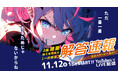 【令和5年度 2級建築施工管理技士】試験当日(11/12) 18:00~「解答速報」YouTube LIVE配信!