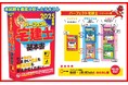 【刊行から35周年】人気と実績を兼ね備えた宅建士受験テキスト『2025年版 パーフェクト宅建士基本書』が12月9日発売!
