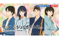 【日建学院】建築学生向けページを公開!