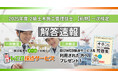 【2025年度2級土木施工 前期一次検定】無料「即日WEB採点サービス」試験当日(6/1) 17:00頃より採点結果配信!
