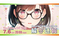 【2025年度 1級土木施工 一次検定】試験当日(7/6) 20:00~「解答速報」YouTube LIVE配信!