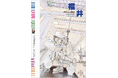 高専生たちの挑戦と創造を記録する書籍「デザコン2025 福井 official book」6月4日(木)より発売！