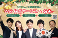 『宅建本試験(12月実施分)』解答速報＊12/19(日)試験当日～12/20(月)12:00「即日WEB採点サービス」実施