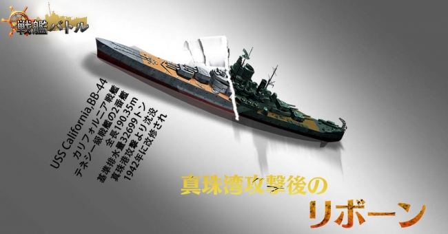 スマホ向けslg 戦艦バトル 本格海戦バトル開幕 Crossmagic株式会社のプレスリリース