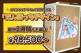 世界にひとつの防音室『だんぼっちデザイン』新発売――外装カスタマイズで“映える”空間を実現!
