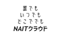 ディープラーニング画像解析ソフト「NAITクラウド」リリース