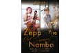 東京から大阪へ。「corom real fes 2027 -Still Burning-」2027年7月10日（土）Zepp Namba（OSAKA）で開催決定！