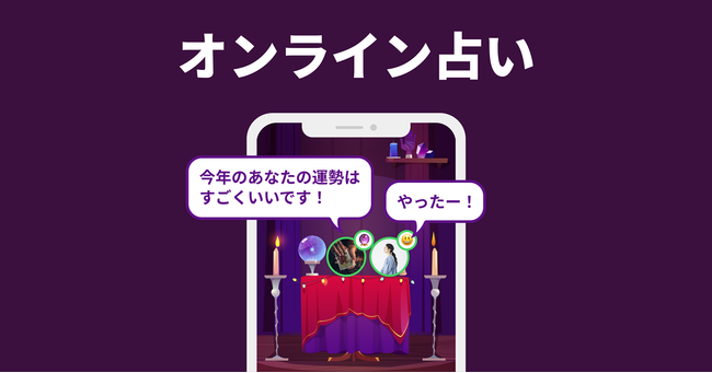 オンラインで占いルームを持ちたい 占い師 向けに ルームサポートを開始しました Workeasyのプレスリリース オンラインで占いルームを持ちたい 占い師 向けに ルームサポートを開始しました Workeasyのプレスリリース
