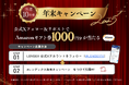 【LENDEX】公式Xフォロー&リポストでAmazonギフト券1000円分が当たるキャンペーンを開催！