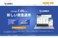 【LENDEX】ホームページのデザインリニューアルのお知らせ