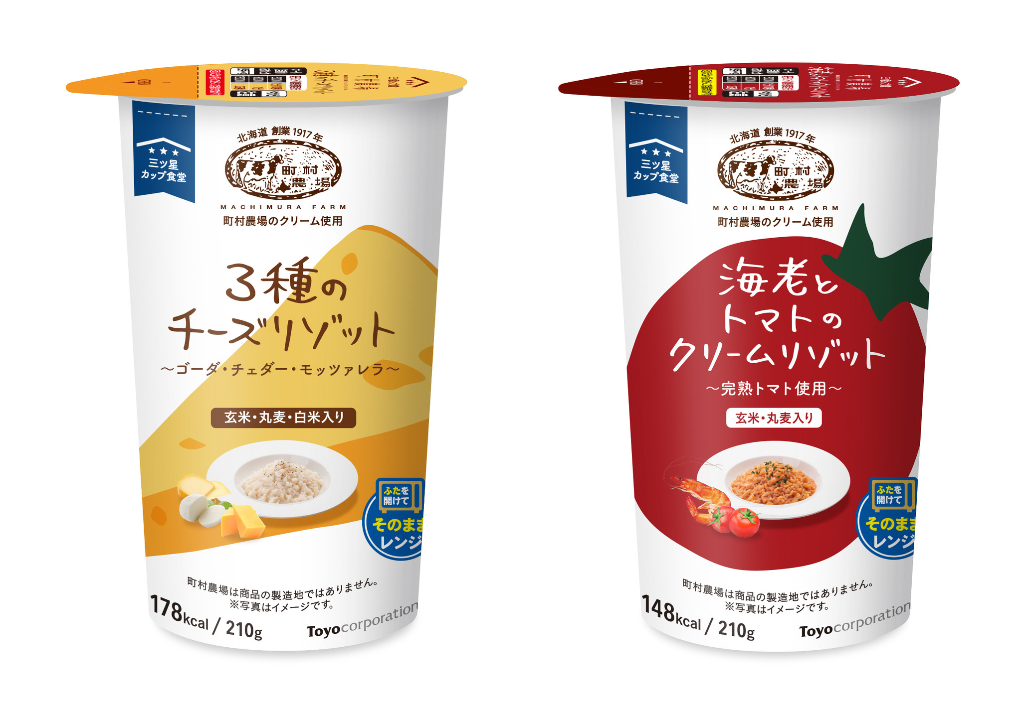 グルメリゾット！定価6000円以上！！一食650円！ - ダイエット食品