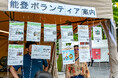 能登復興支援イベント「LOVE FOR NOTO Song of the Earth 東京開催」6月28日(土)・29日(日) 代々木公園にて開催!!
