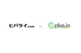日払い・週払い・前払いの求人サイト「ヒバライドットコム」、データフィード管理ツール「dfplus.io」との求人フィード連携に対応
