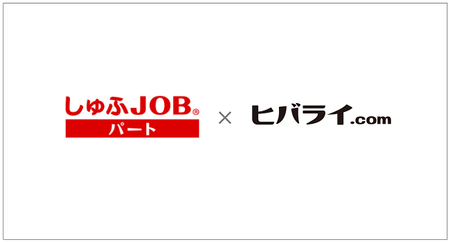 ヒバライドットコム 主婦に特化した求人サイト しゅふｊｏｂパート と求人連携を開始 株式会社フレワークのプレスリリース
