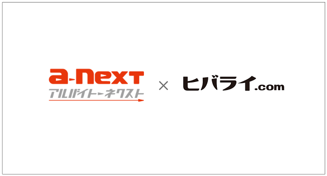 ヒバライドットコム 求人まとめサイト アルバイトネクスト と求人連携を開始 立川経済新聞