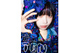衣装デザイナー・MIYANISHIYAMAの10年間の衣装の仕事をまとめた本が発売&Amazon予約開始! 表紙はあの×新作衣装!