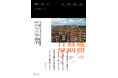 入手困難だった幻の写真集『最期の九龍城砦』が待望の復刊。かつて香港に存在した高層高密スラム街「九龍城砦」の最期の姿を撮影した貴重写真を、初公開カットも含め一挙収録。