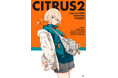 キュートで魅力的な作風で人気を集めるイラストレーター・popman3580、4年ぶりの待望の2作目作品集。
