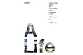 ソニー×クリエイター共創「A Life」玄光社ARTBOOKSより写真作品集発売＆全国5ヵ所トークショー開催