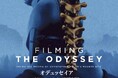 【限定特典あり】クリストファー・ノーラン監督最新作「オデュッセイア」の9月11日公開に合わせて、早くも舞台裏を解き明かす究極の公式メイキングブック発売決定！パネル展示も複数書店で実施予定！