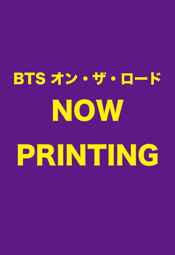 なぜ世界中がBTSに熱狂するのか。世界を動かす「BTS現象」を徹底的に解説した決定版｜株式会社玄光社のプレスリリース
