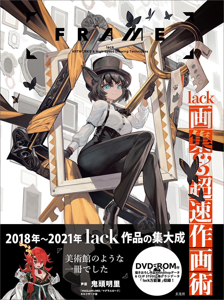 新作入荷!!】 Fgo イラスト集 lack i9tmg.com.br