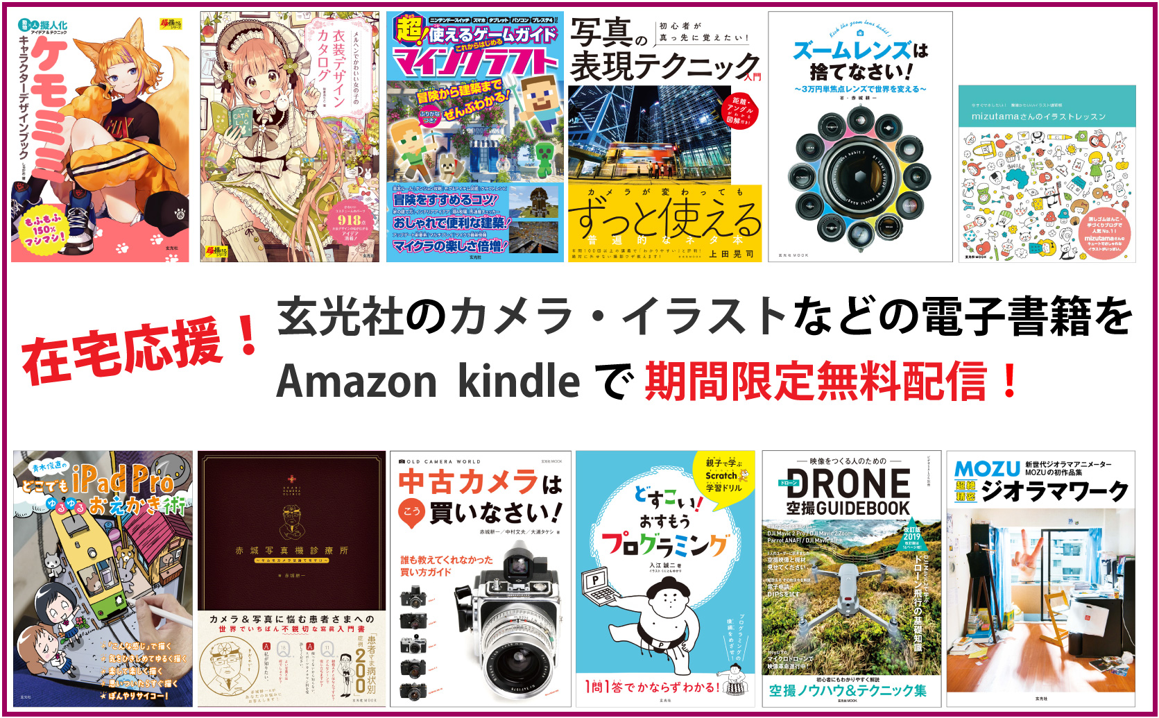 50 おしゃれ 応援 イラスト かわいい