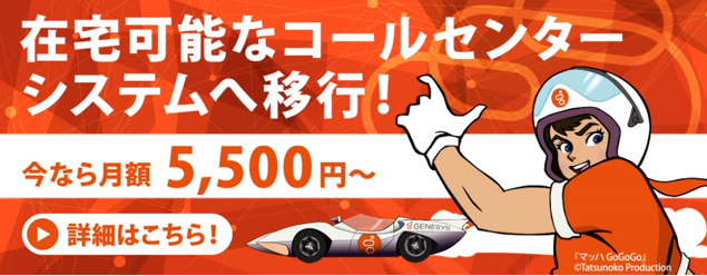 ジェネシス ジャパン株式会社のプレスリリース 最新配信日 2020年11月4日 13時00分 プレスリリース配信 掲載のpr Times