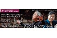 東京フィルハーモニー交響楽団 チョン・ミョンフン指揮2025年10月定期（10/5, 16, 20）全公演完売にて開幕