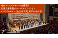 東京フィルハーモニー交響楽団、名誉音楽監督チョン・ミョンフンの指揮と国内外の実力派ソリスト・合唱団・舞踊団とともに傑作オペラ『カルメン』全公演完売、大喝采のなか終演