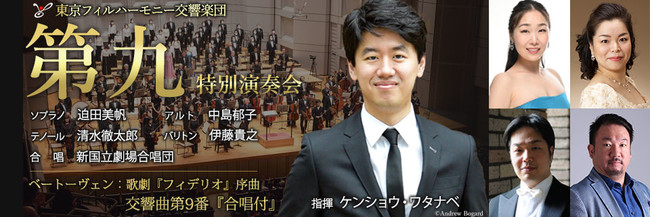 東京フィルハーモニー交響楽団が2021年を締め括るベートーヴェン『第九 ...