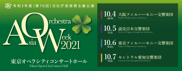 《10月6日（水）、東京フィルハーモニー交響楽団が冨田勲の伝説的