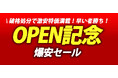 磁気研究所の直営WEBショッピングサイト「FLASH STORE」がau PAYマーケットに新規進出!