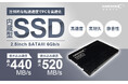 価格高騰の今も高品質SSDをお求めやすく！AI需要で“10年続く供給不足”の予測も