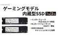高品質SSDを手に入れるなら今がチャンス！内蔵型SSDのプチセール開催中【磁気研究所/HIDISC】