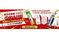 1月後半の『楽天お買い物マラソン』1月24日(土)20：00より開催！対象商品の購入でポイントアップ！【磁気研究所/HIDISC】